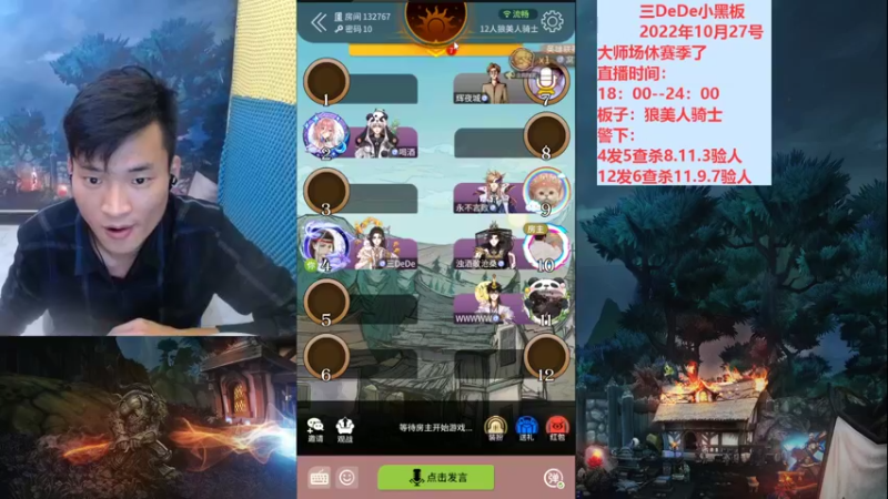 【2022-10-27 20点场】三DeDe：欢迎各位点播