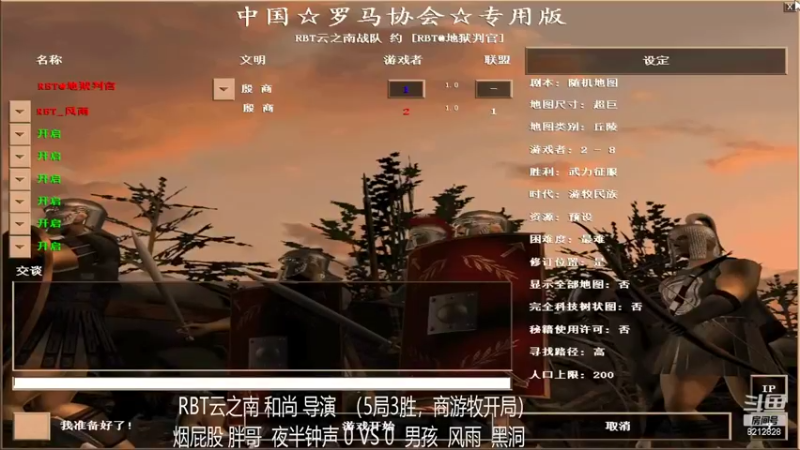 RBT云之南战队 男孩组 3-2 烟屁股组（上）