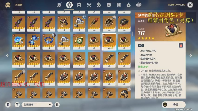 【2022-10-29 00点场】刻晴天下第一优雅：限时免费看号