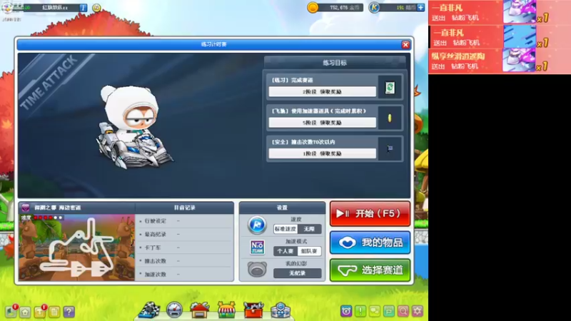 【2022-10-25 18点场】Kart放纵：备战比赛！！