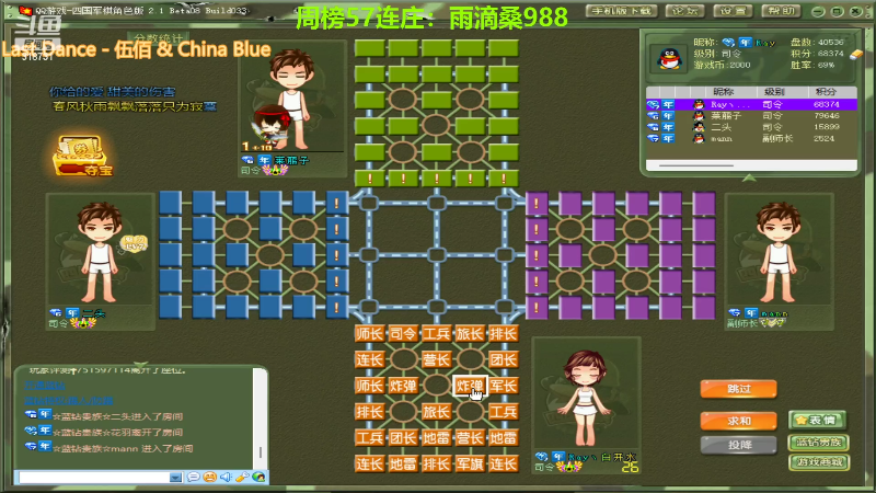 【四国军棋】白开氺的精彩时刻 20221029 18点场