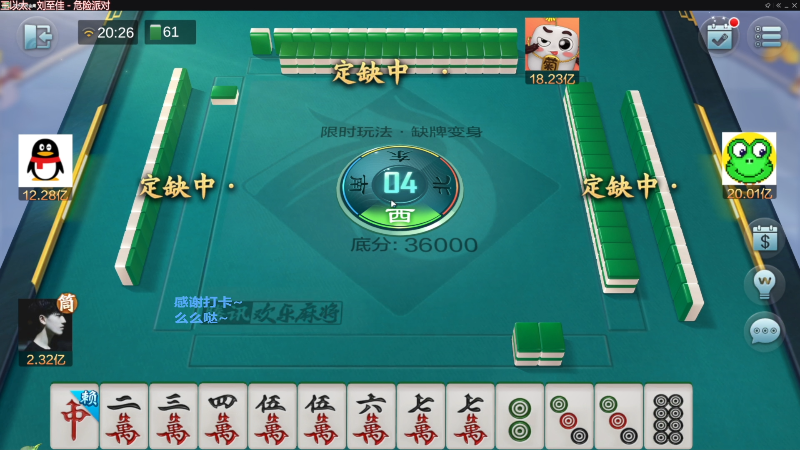 【欢乐麻将】靓旭的精彩时刻 20221029 06点场