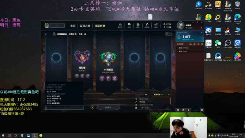 【2022-10-24 02点场】小阿超ccc：无限火力450连胜王！周末欢乐今宵~