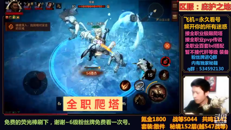 【2022-10-28 21点场】渝万丶小黑马：全职爬塔教学