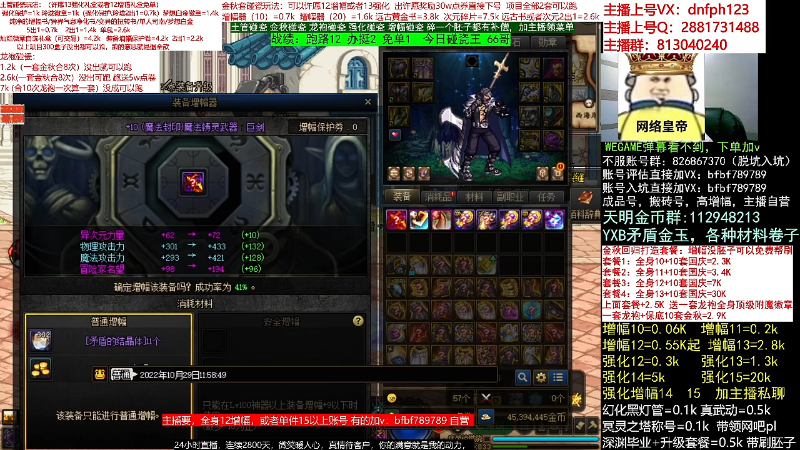 【DNF】今日不服的精彩时刻 20221029 12点场