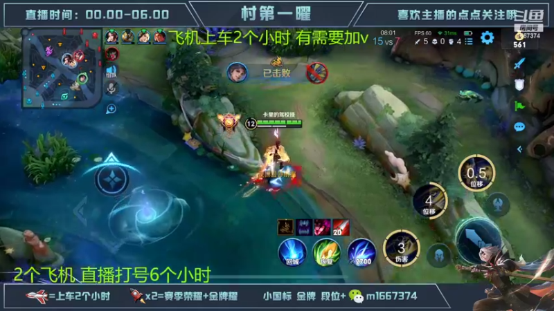 【2022-10-29 02点场】木木爱吃橘子：国服曜通宵带粉乱杀教学！