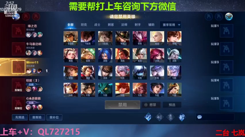 【2022-10-29 07点场】A老回：双国服打野带队有车位