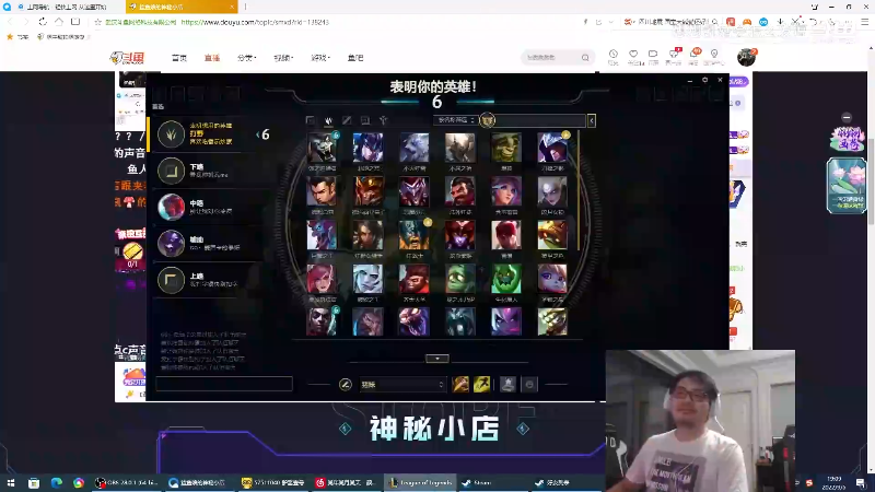 【英雄联盟】洞主丨歌神洞庭湖的精彩时刻 20221029 13点场
