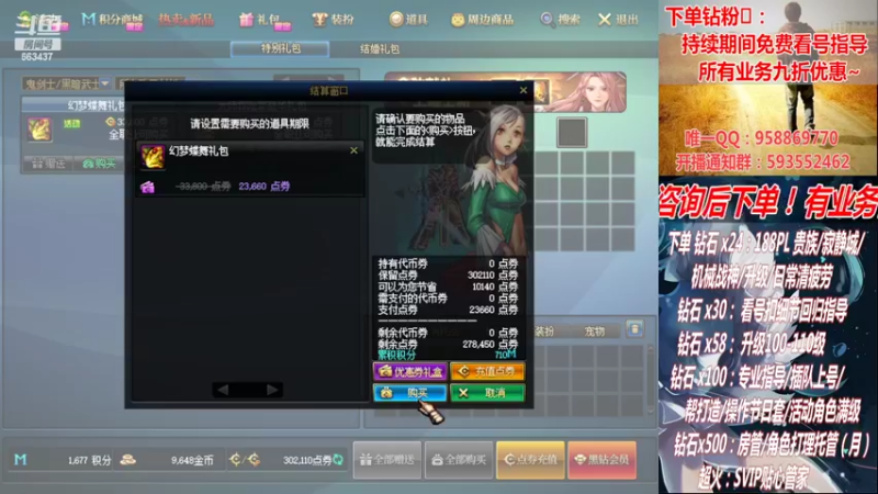 【2022-10-28 18点场】DNF丶心软：在线看号~军团~回归指导打造~