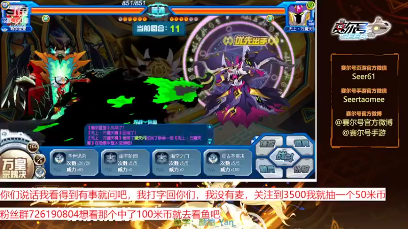 【2022-10-29 12点场】赛尔王007：赛尔号PVE和PVP