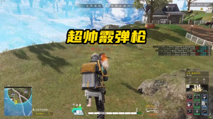 【超击突破】霰弹枪用到极致是一种什么体验