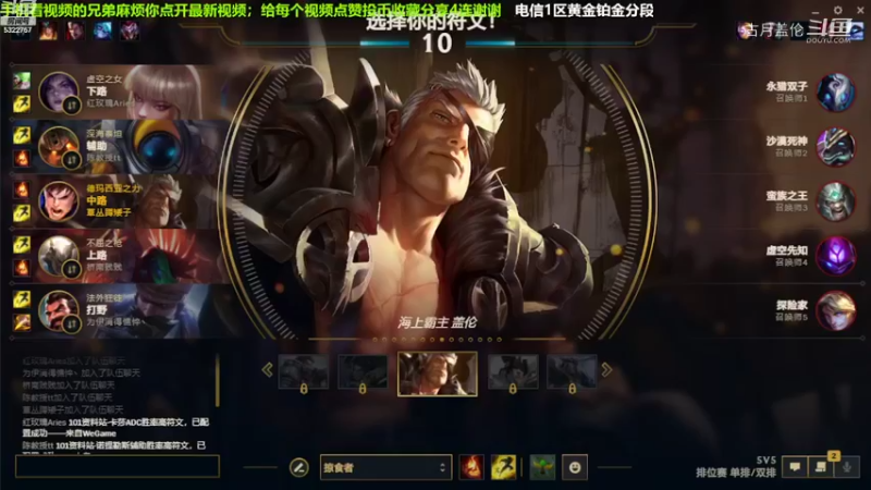 中单盖伦对线蚂蚱，实力压了2级.