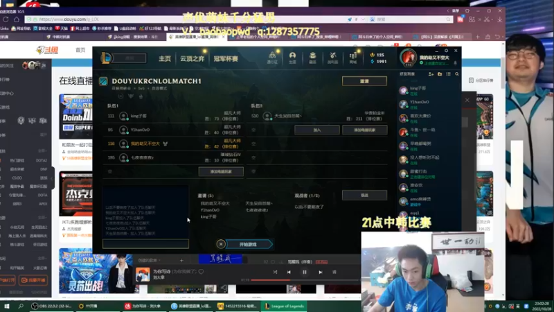 【2022-10-28 23点场】空大的劫zz：空神的中韩对抗赛