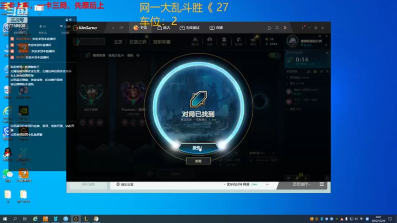 【2022-10-29 00点场】山有木兮木无期丶：网一大乱斗4=1