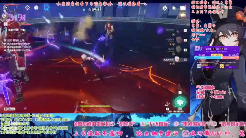 【2022-10-28 21点场】桃无忧：【免费深渊】有问必答，全队伍讲解