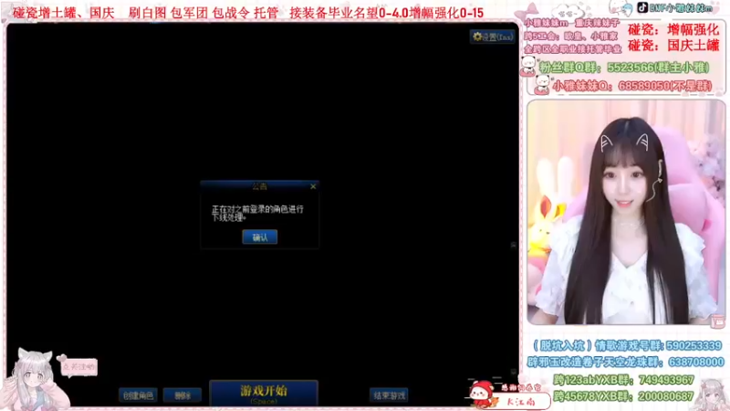 【2022-10-29 20点场】小雅妹妹m：♥️碰瓷金秋土罐，军团战神、白图不排队❥