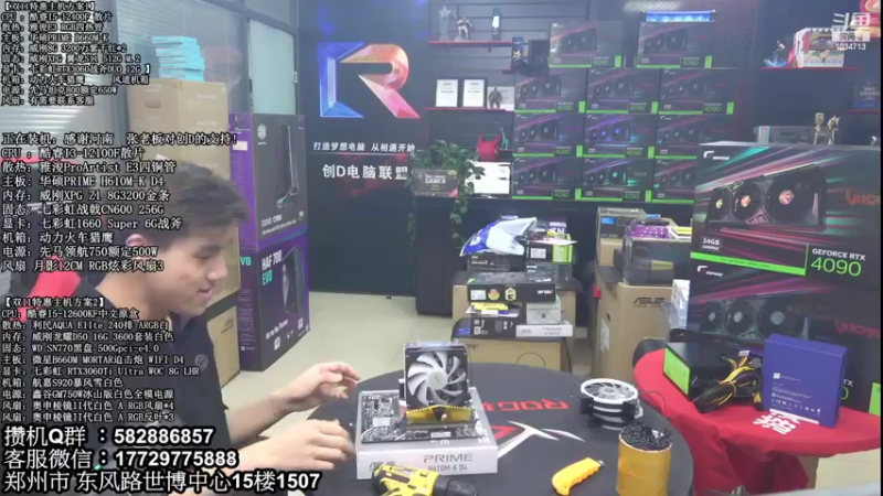 【2022-10-29 16点场】创D电脑联盟：郑州创D：英特尔游戏配置推荐