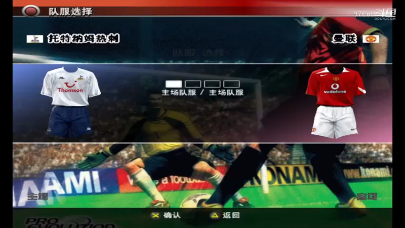 【we8fans2.0实况经典】23-28-53