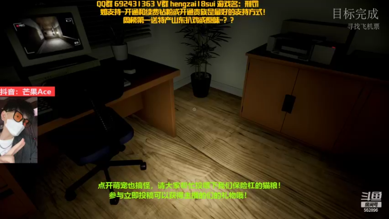 【2022-10-28 21点场】芒果Ace：胆小勿进 恐怖游戏！