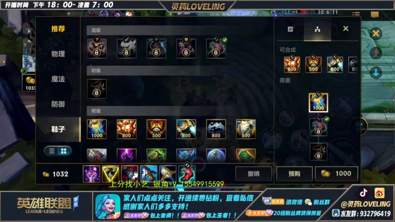 【2022-10-29 04点场】灵药LoveLing：二台；挑战一把不输