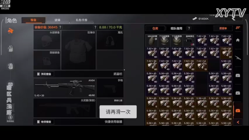 【2022-10-28 20点场】小太羊儿：暗区传说羊半亿！