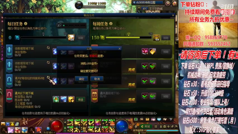 【2022-10-29 02点场】DNF丶心软：在线看号~军团~回归指导打造~