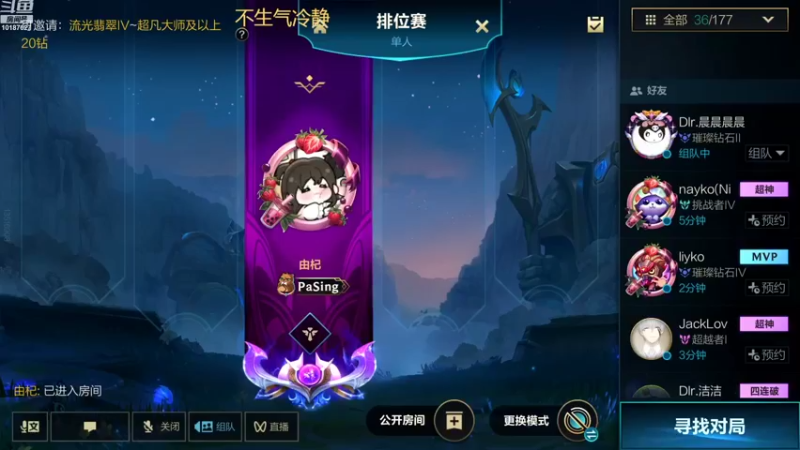 【2022-10-28 16点场】若念king：不摆 做一个好打野