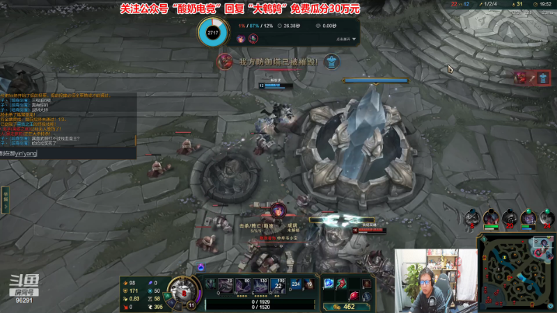 【英雄联盟】东北大鹌鹑的精彩时刻 20221029 00点场