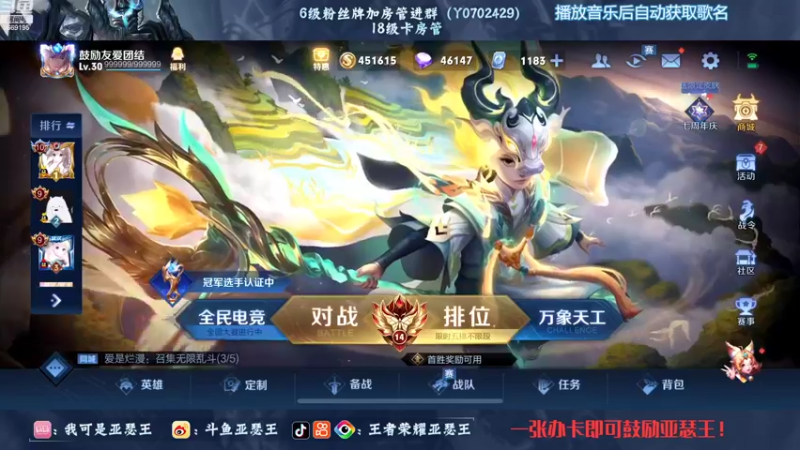 【2022-10-28 21点场】亚瑟王丶Z：巅峰赛2159冲2300分！