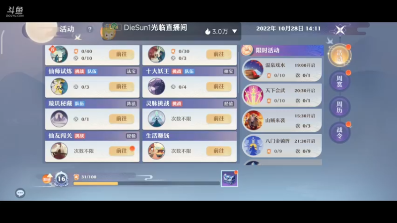 【2022-10-28 14点场】铭铭仔仔：《梦幻新诛仙》火爆来袭