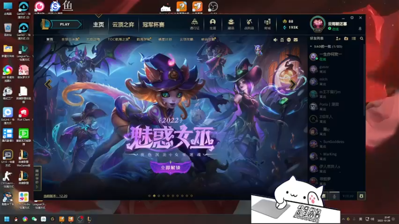 【2022-10-29 21点场】欢颜ZG：大厨下饭冲冲冲