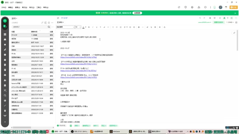 【2022-10-28 17点场】康德x吹个大泡泡：守护天节 森都剧场哦  FF14