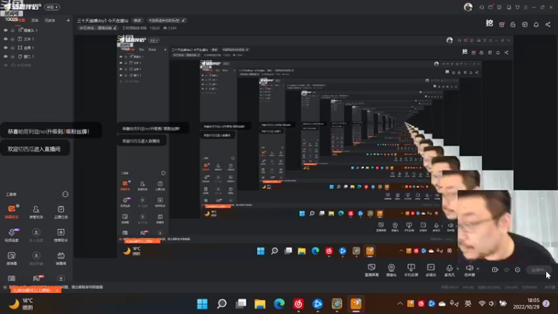 【2022-10-29 18点场】王师傅精益求精：三十天连播day3 今天在潮汕