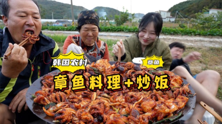 收获满满带着女朋友回家，妈妈做章鱼料理招待，好吃到连连称赞！