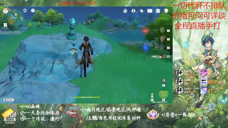 【2022-10-28 14点场】请叫我总攻大人丶：原神探图/钓鱼/日常/晶蝶