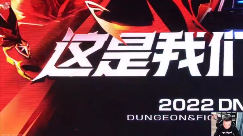 【2022-10-28 21点场】dnf冷寨主：【冷寨主】职业联赛！！
