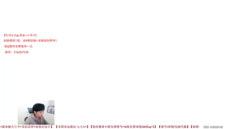 【2022-10-28 18点场】仗仗来了鸦zz：新手帮帮/免费看号/深境末班车