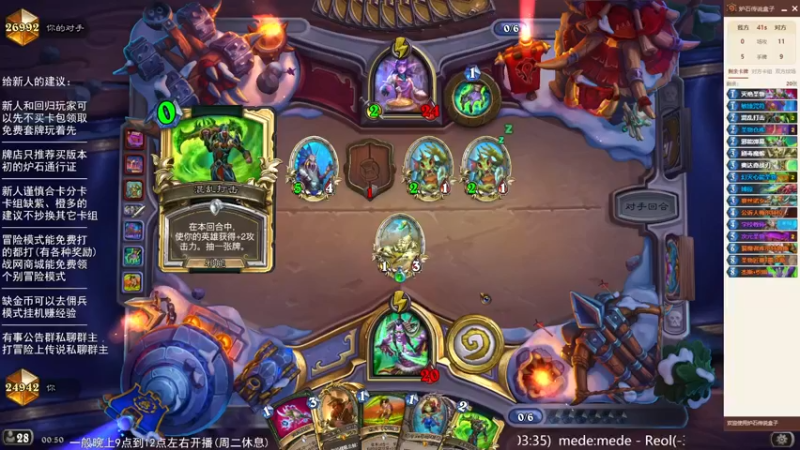 【2022-10-29 00点场】LoneWolf梦之岛：零氪炉石与新人的助手