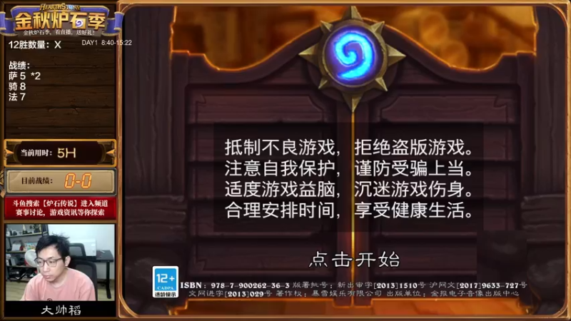 【2022-10-29 08点场】一本稻：稻：比赛DAY2✌️