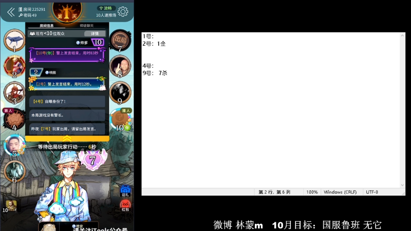 我在斗鱼看林蒙m直播王者荣耀