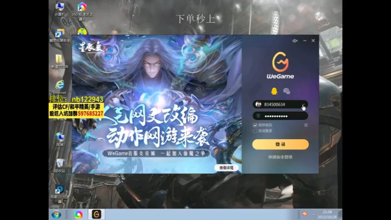 【2022-10-28 21点场】你好我是夏洛克：川: 把把ACE的主播