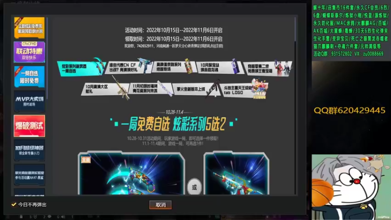 【2022-10-28 19点场】生化利刃一冷风：冷风：猛播