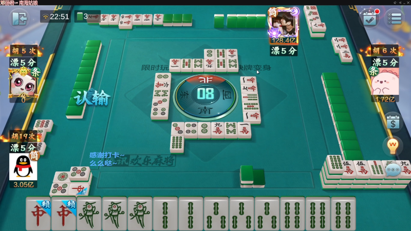 【欢乐麻将】靓旭的精彩时刻 20221029 06点场