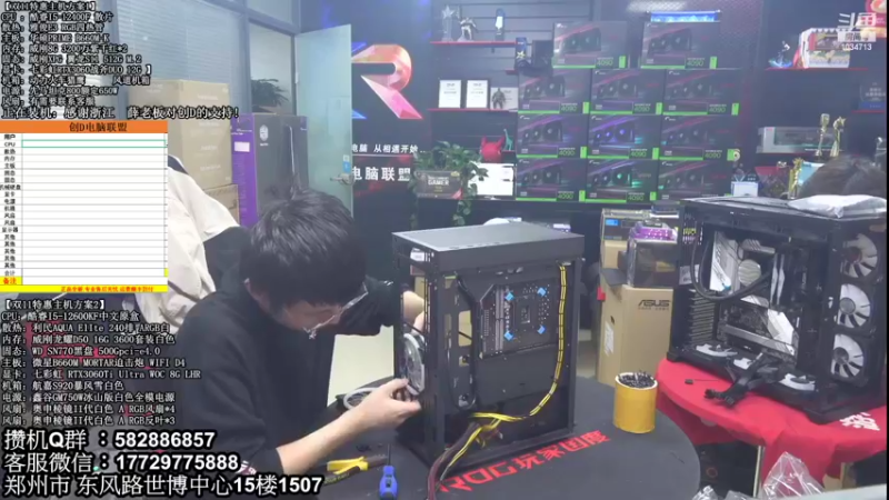 【2022-10-29 20点场】创D电脑联盟：郑州创D：英特尔游戏配置推荐