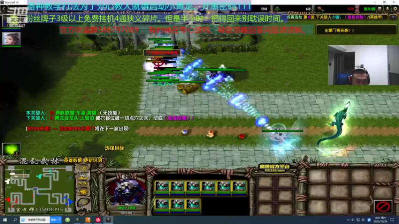 【2022-10-29 00点场】TD菜鸟1：混乱武林TD菜鸟1的直播间
