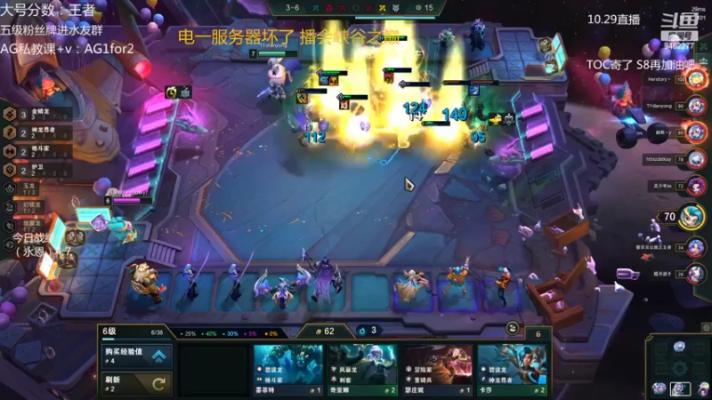 【2022-10-28 23点场】AG丶Snowy：这回是真备战S8了