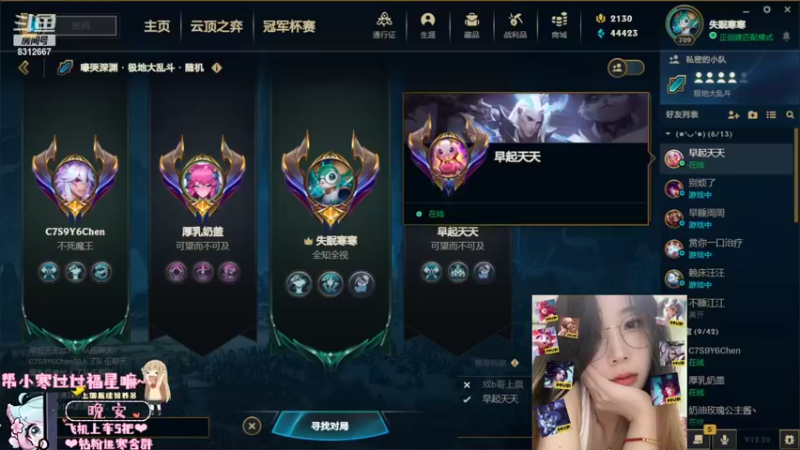 【2022-10-28 23点场】失眠寒寒：小寒的秘密花园