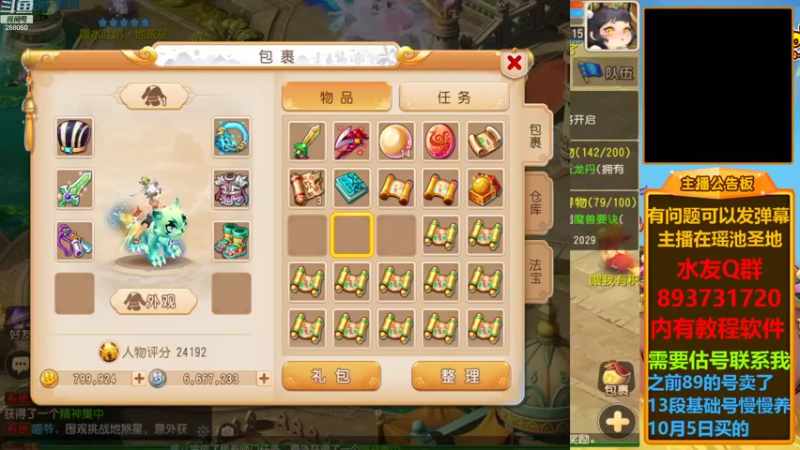 【2022-10-25 22点场】嘴角的微笑轻唱：梦幻西游手游玩115神威