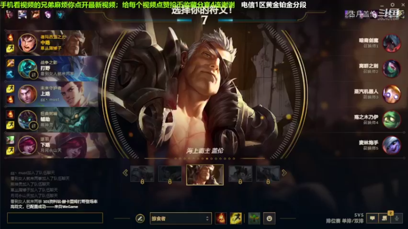 中单盖伦对线阿卡丽，5-4结束游戏.