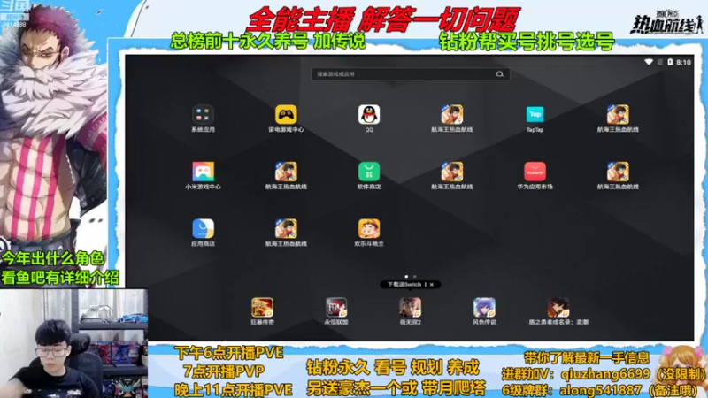 【2022-10-21 20点场】王阿龙大魔王：有问必答直播间哦